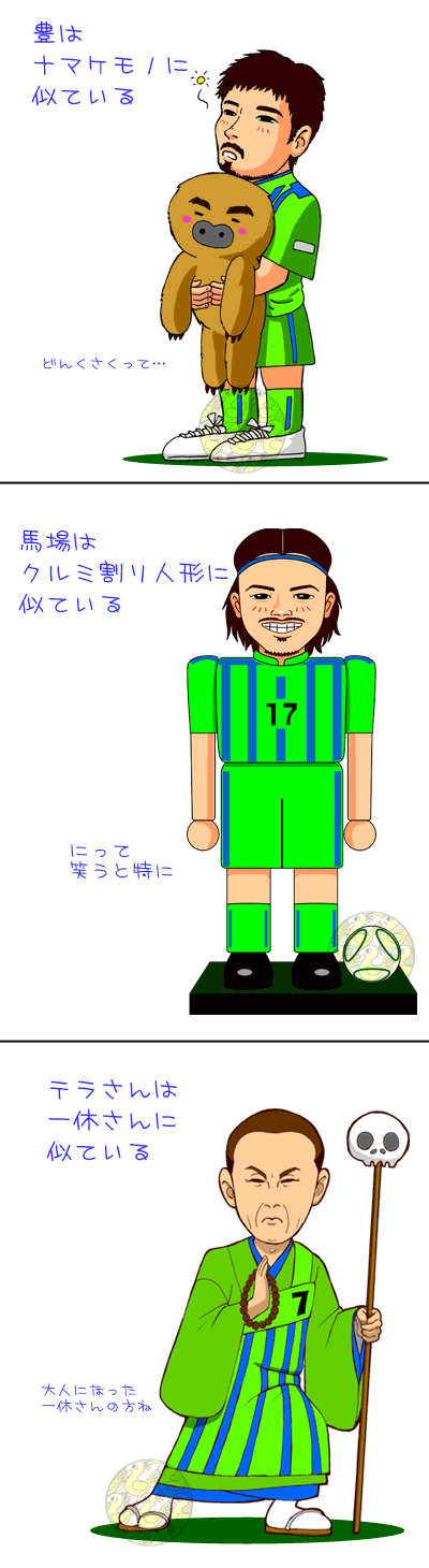 湘南ベルマーレ